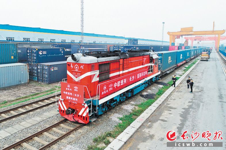 中欧班列（长沙）开行量已跻身全国第一方阵。均为王志伟 摄