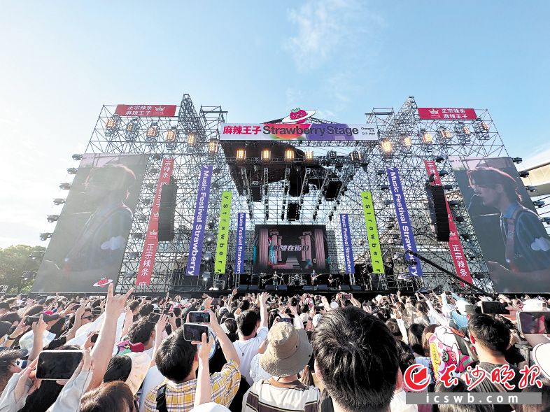 5月27日至28日，长沙草莓音乐节在长沙国际会展中心燃情开唱。长沙晚报全媒体记者范宏欢 摄
