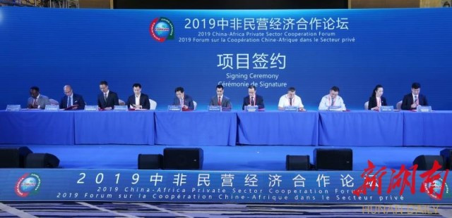 图为签约仪式现场。以上照片均由湖南日报·新湖南客户端记者 赵持 摄 图为签约仪式现场。以上照片均由湖南日报·新湖南客户端记者 赵持 摄