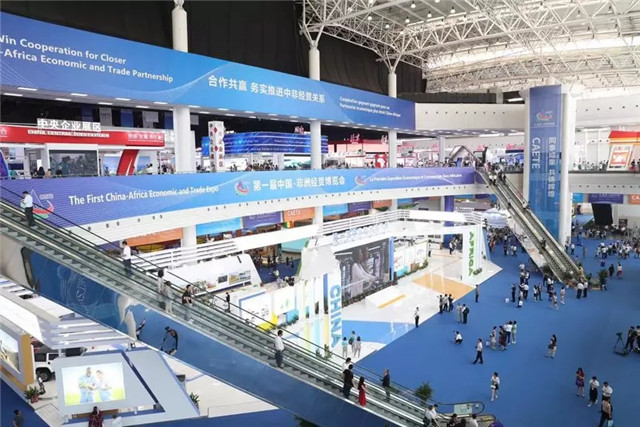 中非经贸博览会展厅 中非经贸博览会展厅