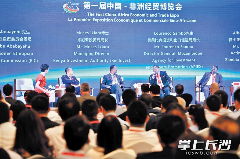 28日上午，首届中非经贸博览会之非洲四国投资对话会举行。长沙晚报全媒体记者 王志伟 摄