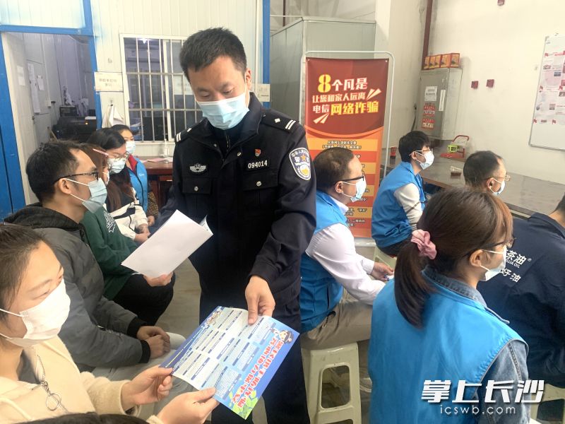 民警将反诈课堂搬进了货场，并向相关单位员工发放反诈知识宣传单。 长沙晚报通讯员 王文轶 供图