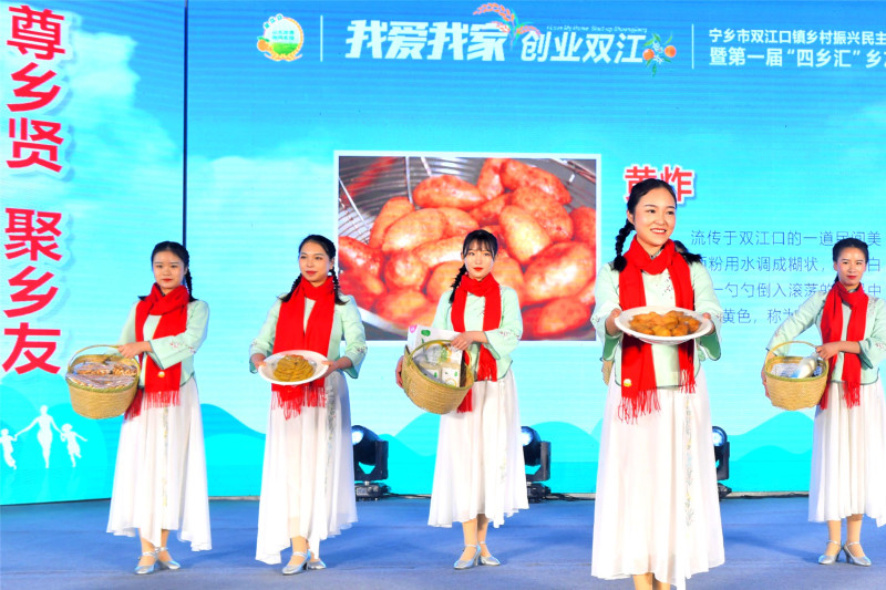 最亲家乡人，最美家乡味，双江口镇特色美食勾起了人们浓浓乡愁。资料图片