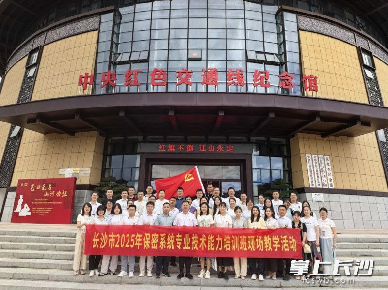 培训旨在锻造一支适应新时代信息化要求的保密队伍。