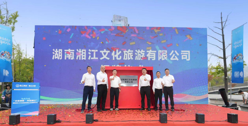 揭牌仪式 揭牌仪式