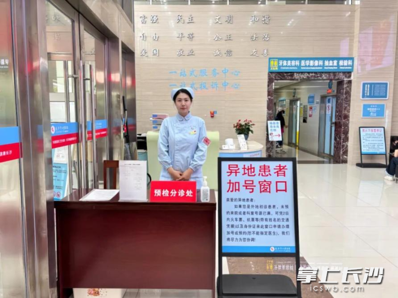 长沙市口腔医院为方便外地群众就医，特开通异地患者加号绿色通道。均为长沙晚报全媒体记者 杨蔚然 通讯员 刘娜 摄影报道