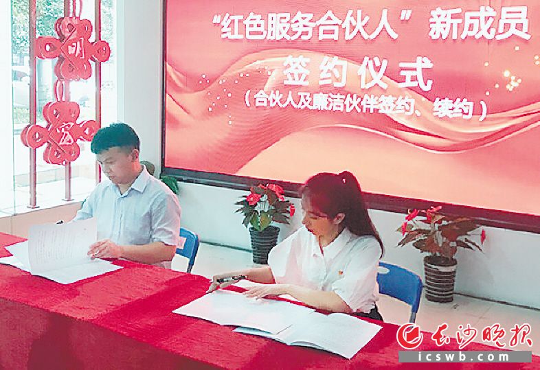 德政园社区“红色服务合伙人”队伍越来越壮大。 芙蓉区委宣传部供图