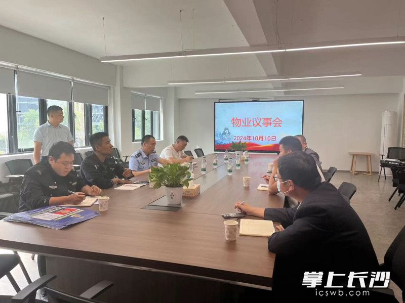 雷锋派出所牵头组织物业议事会。 雷锋派出所牵头组织物业议事会。