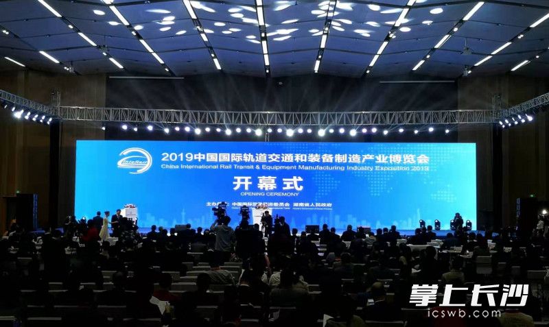 今天上午，2019中国国际轨道交通和装备制造产业博览会在长沙国际会展中心开幕。照片均为长沙晚报全媒体记者周柏平 摄