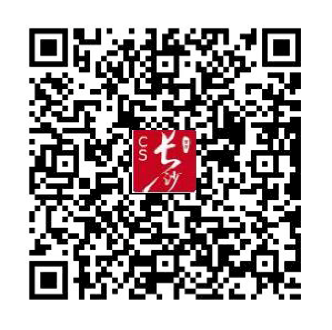 扫码下载“我的长沙”app