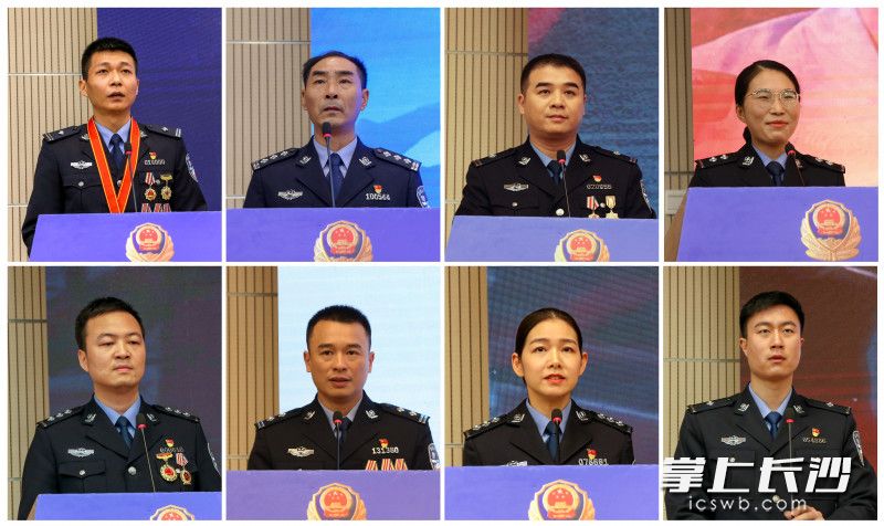 报告会现场，8名民警作先进事迹报告。均为长沙晚报通讯员 刘晨洋 摄