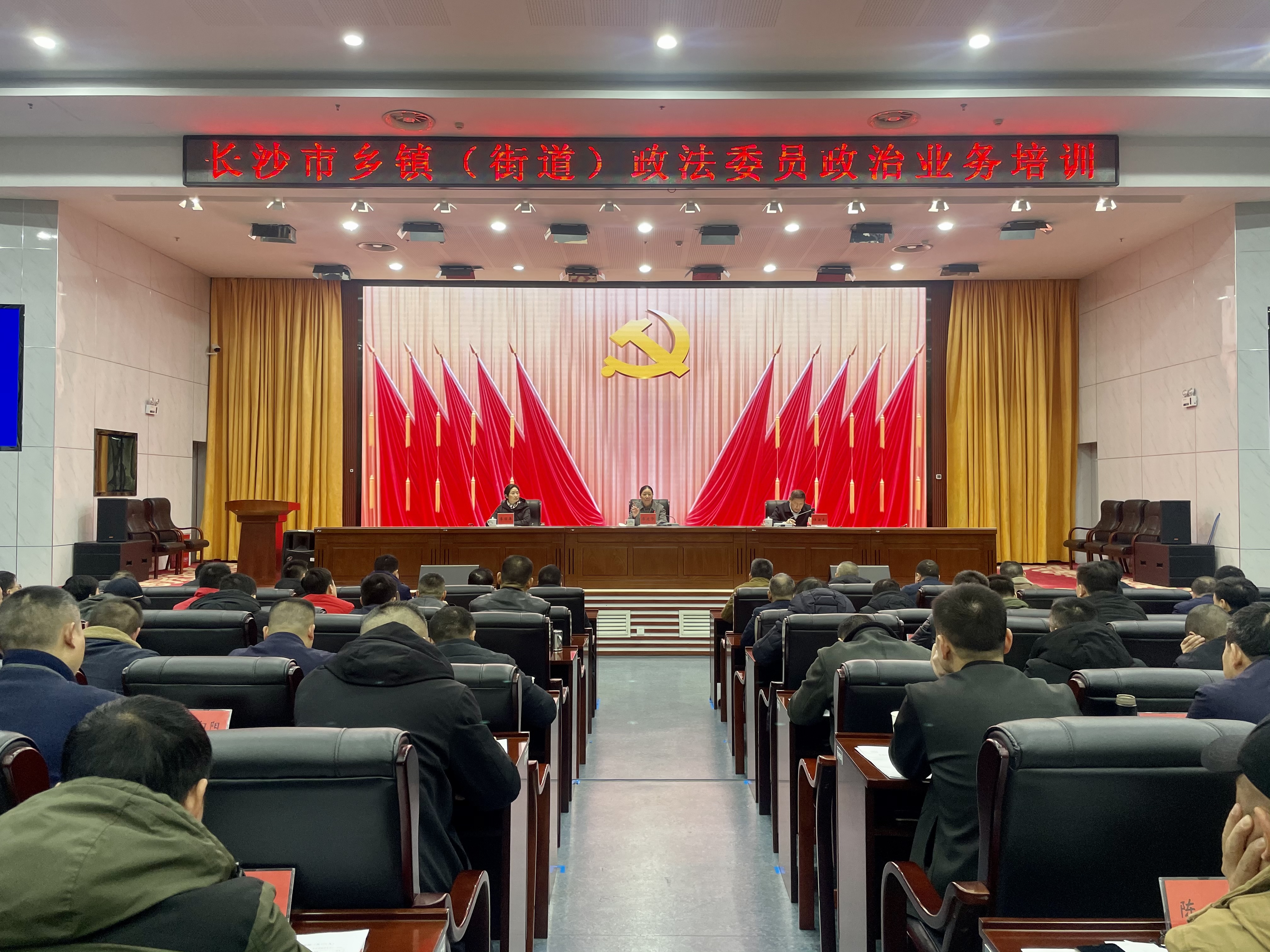 今日，长沙市乡镇（街道）政法委员政治业务培训在市委党校开班。 长沙晚报全媒体记者 聂映荣 摄