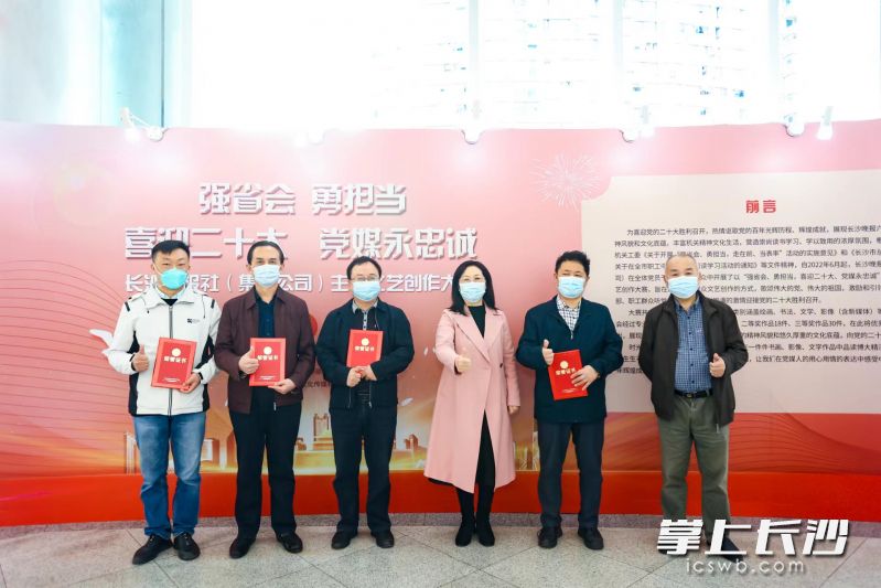 长沙晚报社（集团公司）“强省会 勇担当 喜迎二十大 党媒永忠诚”主题文艺创作大赛共收到各类作品113件，评选出优秀作品一、二、三等奖共60件。  除署名外均为长沙星恒文化传媒有限公司供图
