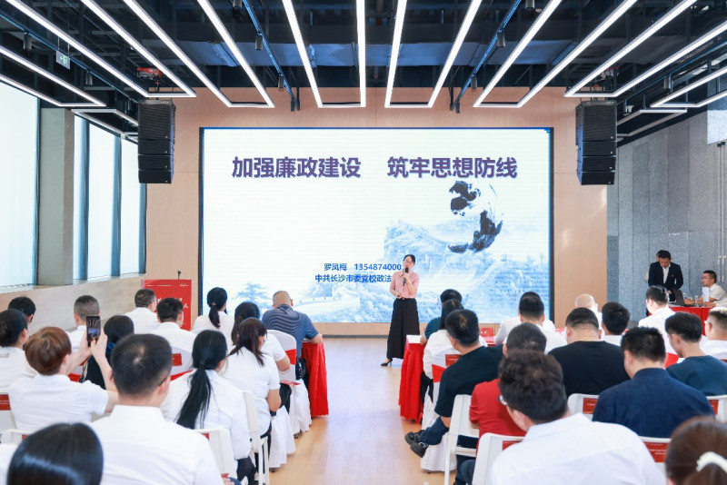 与会人员听取党风廉政建设专题党课