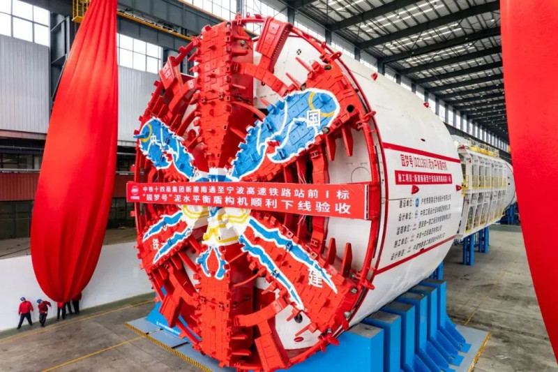 铁建重工自主研制的14米级盾构机“园梦号”。 企业供图