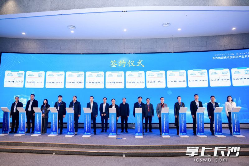 长沙与12家企业签订合作意向。