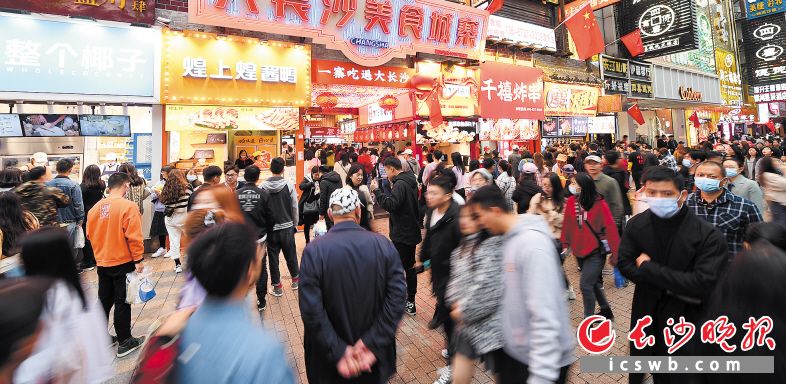 假日期间，黄兴南路步行商业街游客络绎不绝。长沙晚报全媒体记者 黄启晴 摄