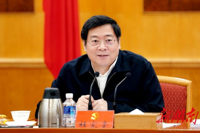 省委书记杜家毫主持集体学习并讲话。以上图片均为湖南日报·新湖南客户端记者 罗新国 摄