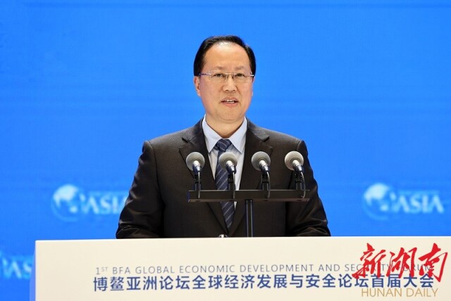 10月18日，博鳌亚洲论坛全球经济发展与安全论坛首届大会全体大会在长沙举行。省委副书记、省长毛伟明出席并致辞。