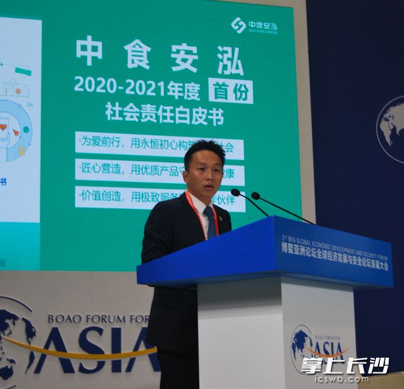 中食安泓创始人兼首席执行官黄祥泓做主题发言。 长沙晚报全媒体记者 曹开阳 摄