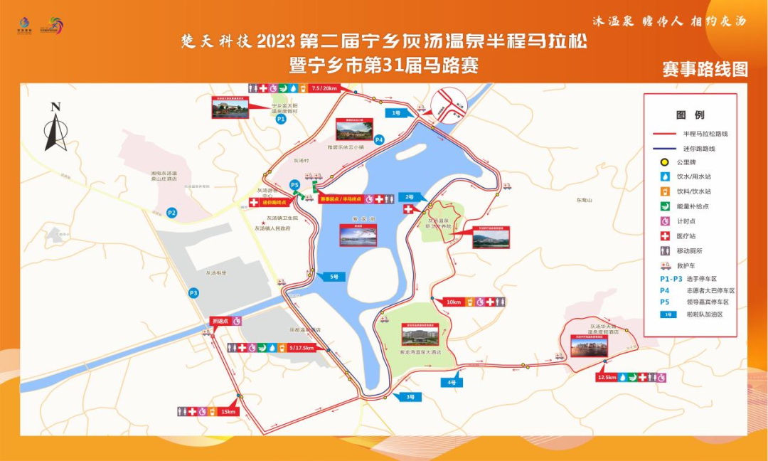 本次活动由中共宁乡市委、宁乡市人民政府主办，湖南省体育局、湖南省文化和旅游厅、长沙市体育局、长沙市文化旅游广电局提供指导。