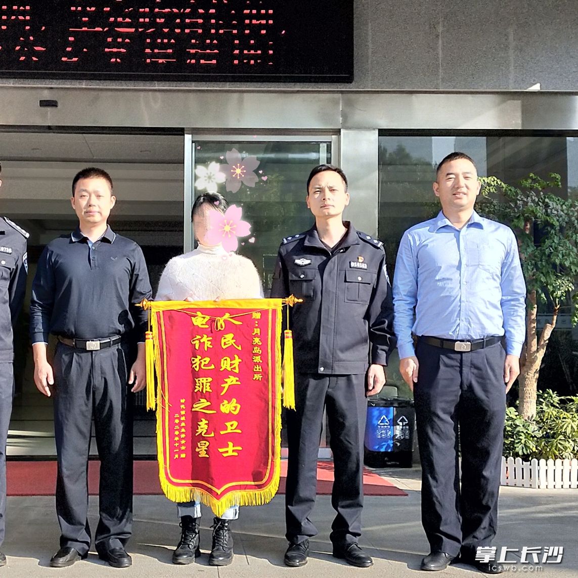 避免了损失，女子给民警送来锦旗。  警方供图