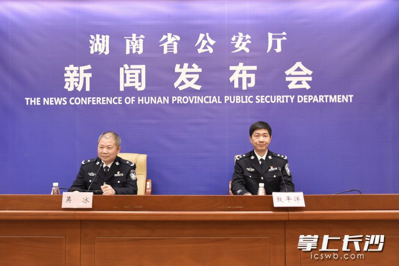 12月22日日上午，湖南省公安厅召开全省命案积案攻坚行动战果通报新闻发布会。长沙晚报全媒体记者 刘琦 摄