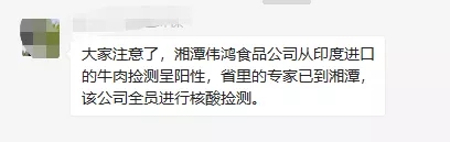 （微信群截图）