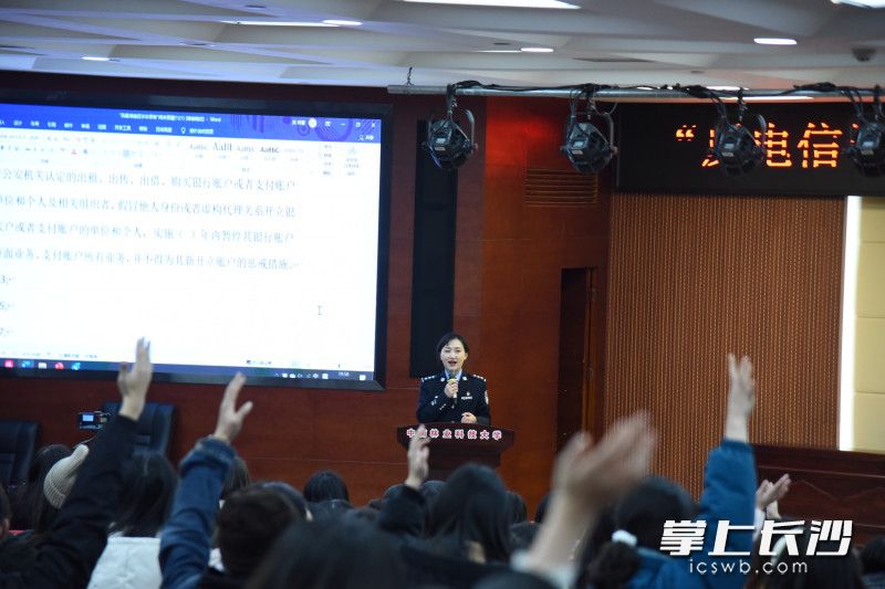 陈慧为大家讲解反电诈知识。