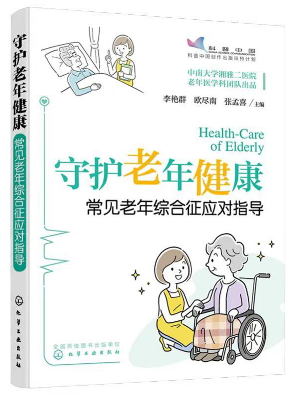 化学工业出版社