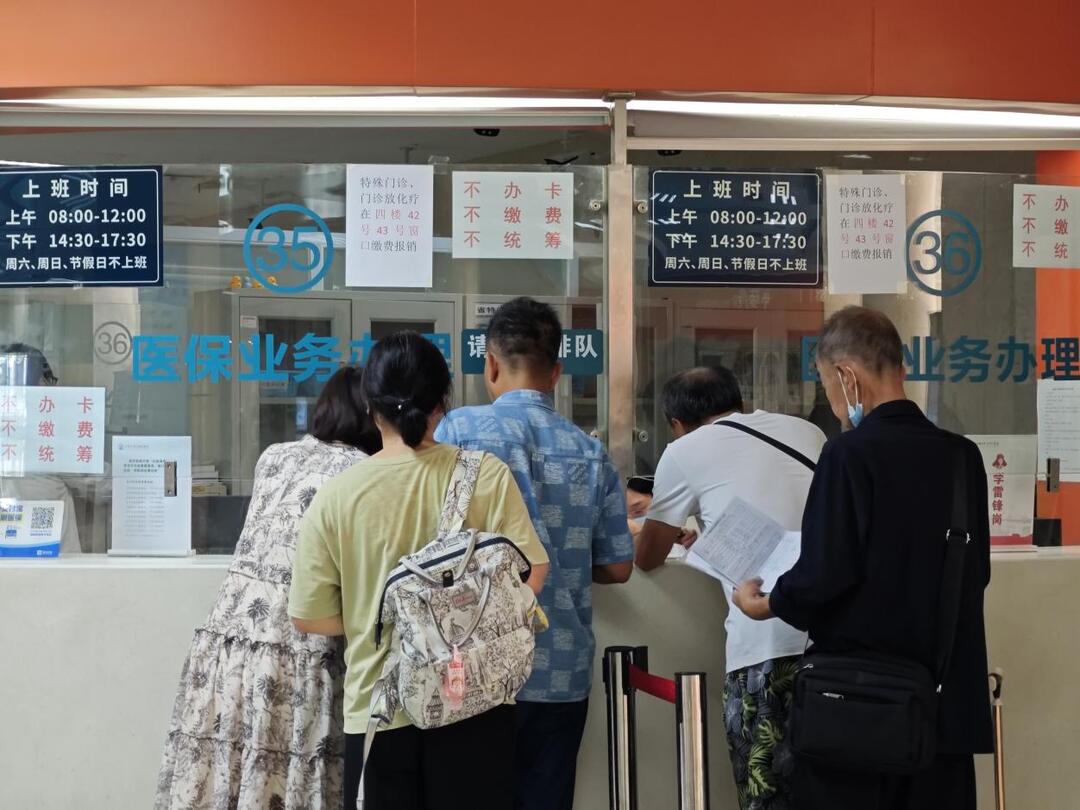中南大学湘雅医院，参保人在医保窗口办理业务。图 李琪
