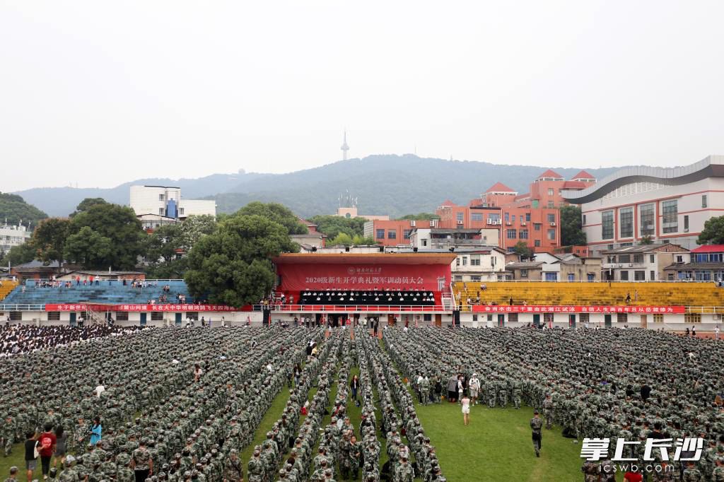 湖南师范大学2020级新生开学典礼暨军训动员大会现场。