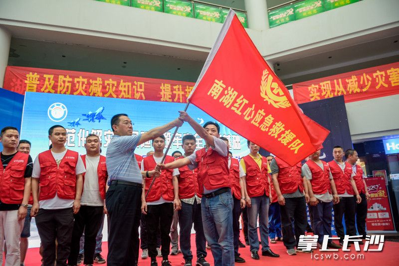 一支“南湖红心应急救援队”在现场成立。