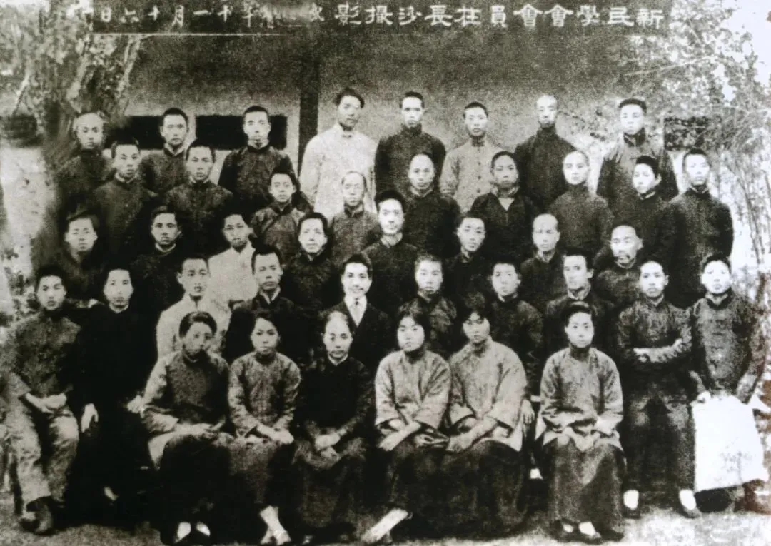 部分新民学会会员在长沙的合影。