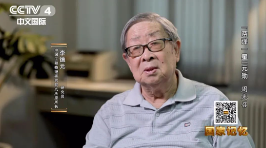 △周光召是一个爱国主义者，据物理学界的人说，他这项工作再做下去可得诺贝尔奖，但是他这些都不要了，他要回来搞核武器，隐姓埋名几十年。