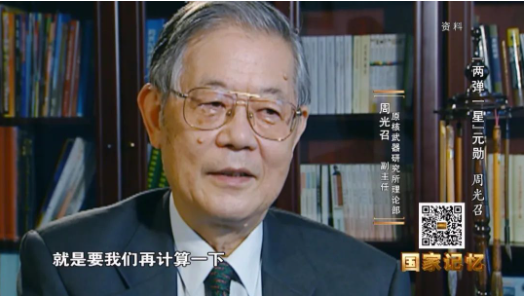 △接到刘杰部长转达周总理的一个命令，要我们再计算一下它能不能保证绝对的成功？