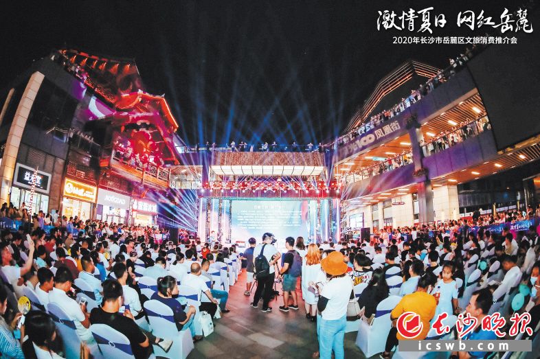 作为“百日竞赛”的重要消费类活动,在阳光100凤凰街举行的“激情夏日 网红岳麓”2020年长沙市岳麓区文旅消费推介会大获成功,该街区已成为大河西的网红打卡地。 作为“百日竞赛”的重要消费类活动,在阳光100凤凰街举行的“激情夏日 网红岳麓”2020年长沙市岳麓区文旅消费推介会大获成功,该街区已成为大河西的网红打卡地。