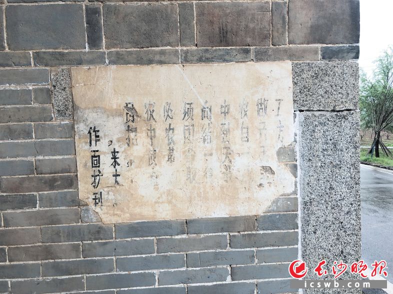 锦绶堂保留的红色标语。